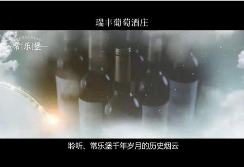 瑞丰酒庄